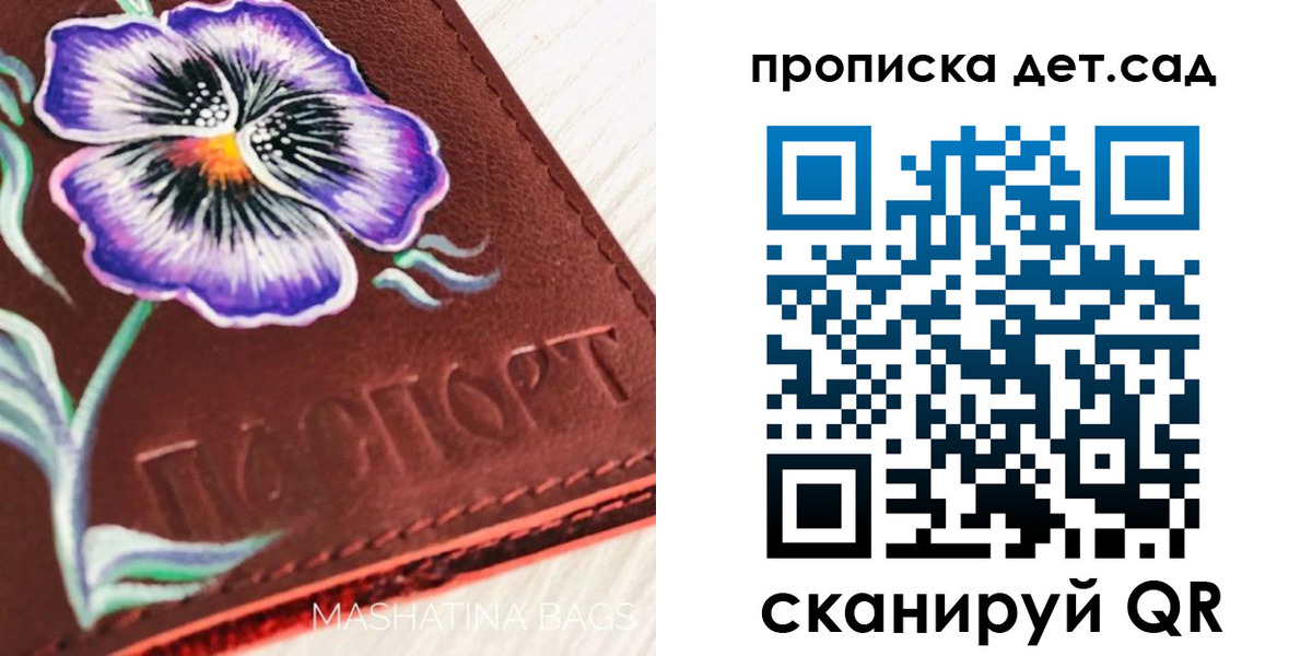 регистрация для школы в Харовске