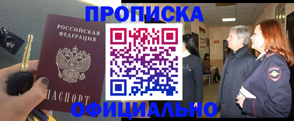 прописка паспорт в Харовске