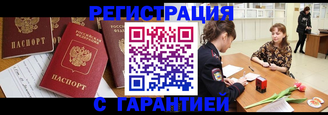 миграционный учет в Харовске